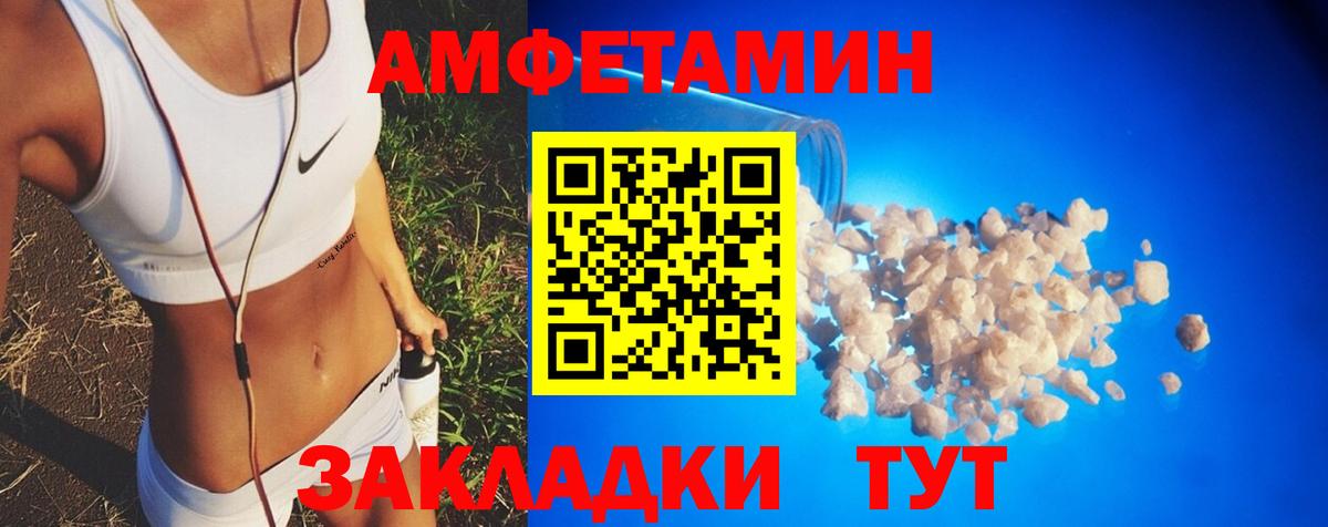 Амфетамин VHQ  Вход с VPN  Amphetamine  Ивантеевка 