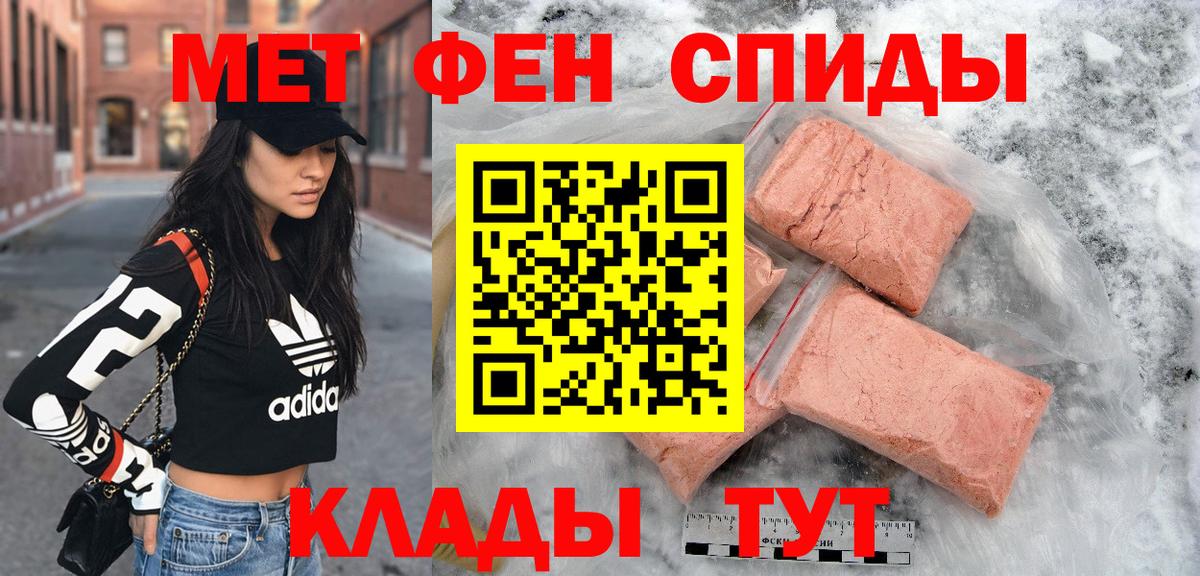 АМФЕТАМИН 98% Ивантеевка