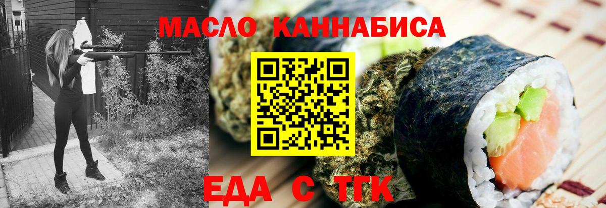 Печенье с ТГК конопля  Вход с VPN  Ивантеевка 