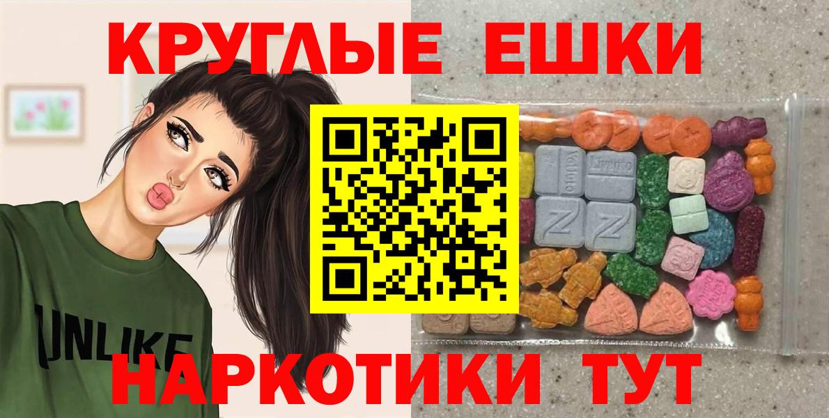 ЭКСТАЗИ TESLA  ЭКСТАЗИ XTC  Экстази  Ивантеевка  Вход с VPN 