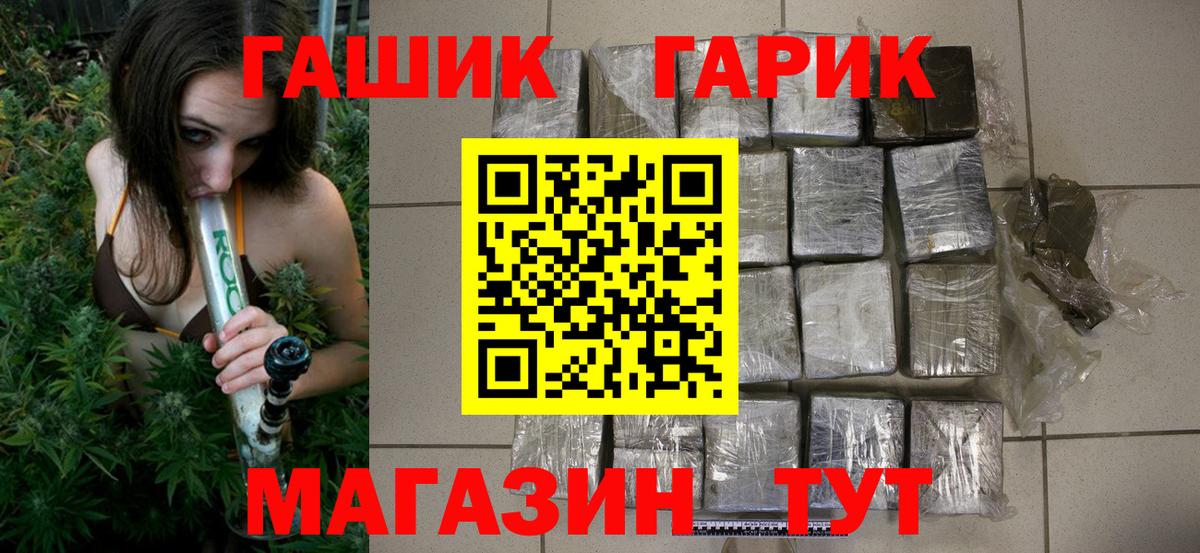 Ивантеевка  ГАШИШ убойный  Гашиш ice o lator  ГАШИШ  Вход с VPN 