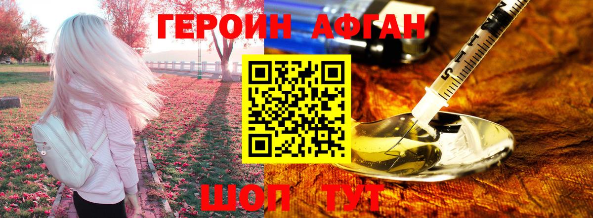 ГЕРОИН герыч  ГЕРОИН  Ивантеевка  Вход с VPN 