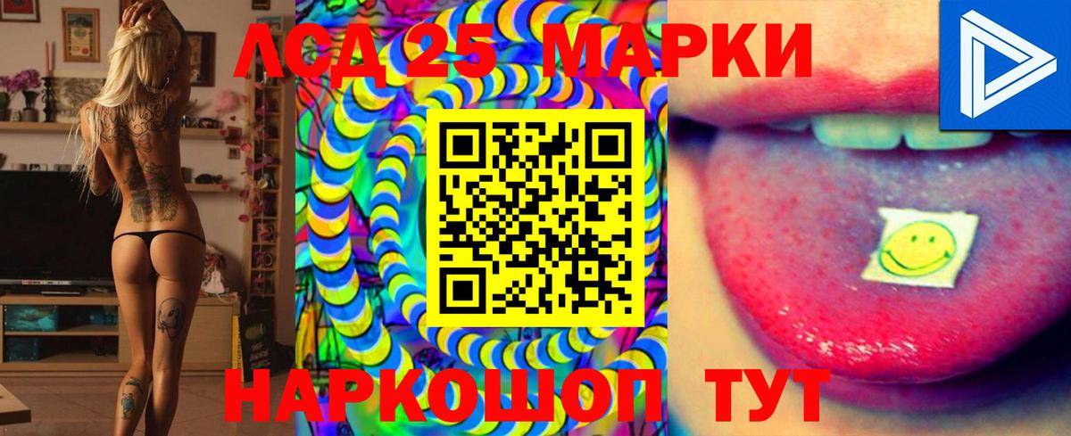 LSD-25 экстази кислота Ивантеевка