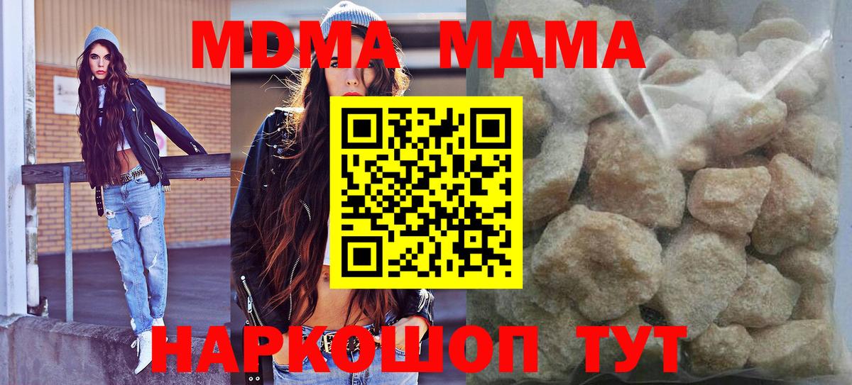 MDMA Molly  Вход с VPN  МДМА crystal  Ивантеевка 