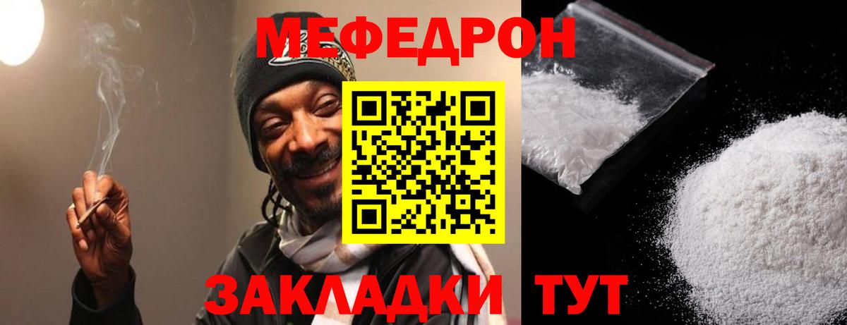 Мефедрон мука Ивантеевка