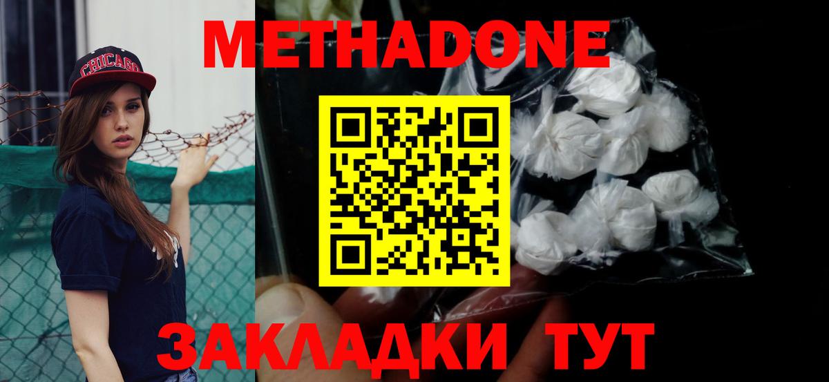 Метадон VHQ Ивантеевка