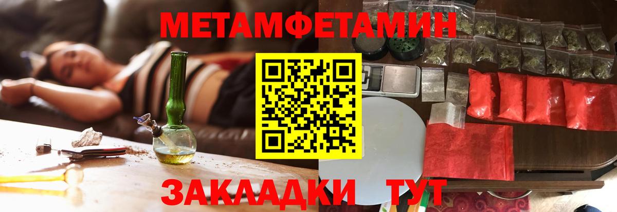 Первитин винт Ивантеевка