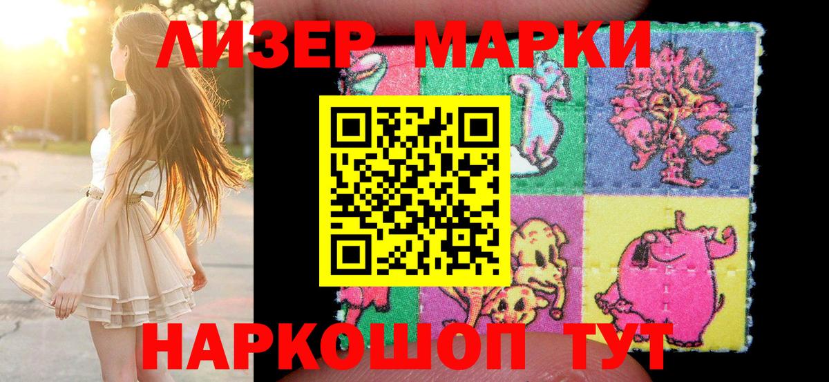 Марки N-bome 1,5мг Ивантеевка